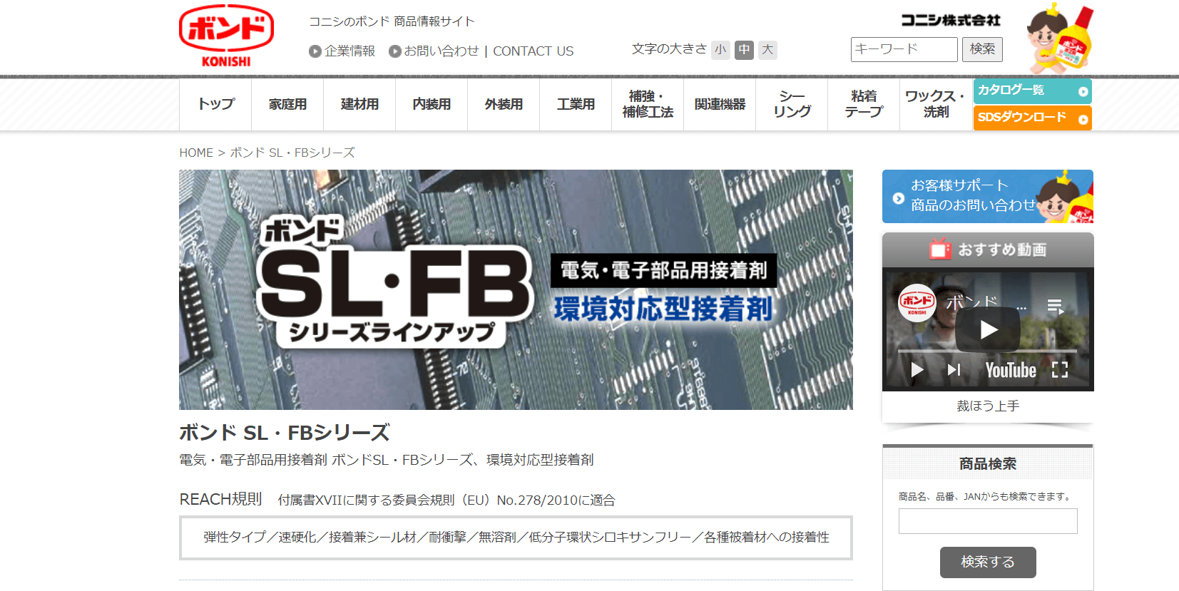 21年版 シール材5選 製造メーカー8社一覧 メトリー