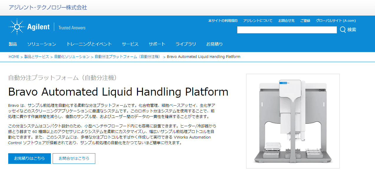 Bravo Automated Liquid Handling Platform