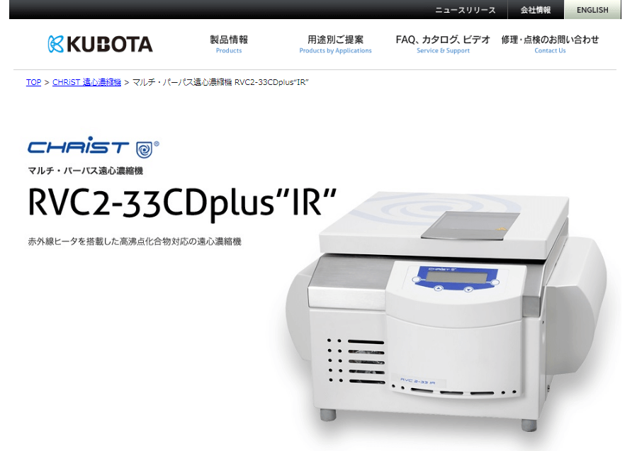 21年版 遠心濃縮機3選 製造メーカー6社一覧 メトリー