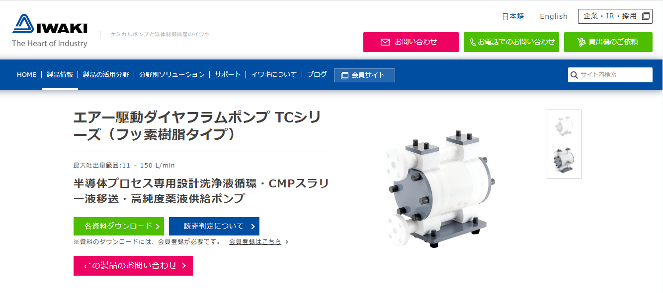 21年版 ダイヤフラムポンプ5選 製造メーカー6社一覧 メトリー