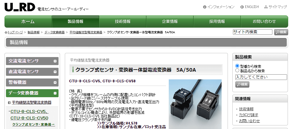 2022年版】信号変換器5選・製造メーカー54社一覧 | メトリー