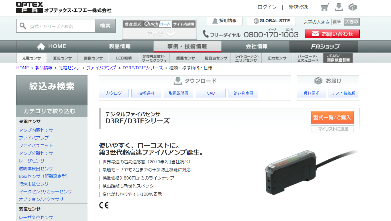 2023年版】ファイバアンプ2選・メーカー7社一覧 | Metoree