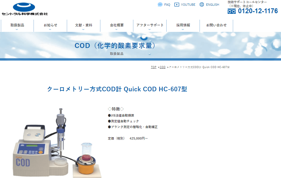 2021年版 Cod計5選 製造メーカー16社一覧 メトリー