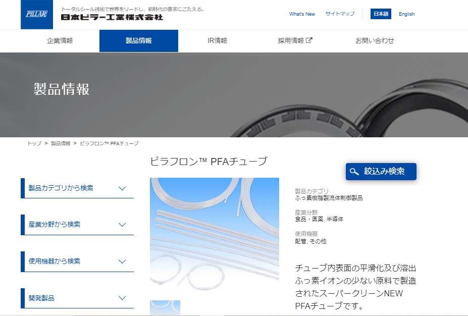 ピスコ フッ素樹脂（ＰＦＡ）チューブ１０７５長さ２０Ｍ SFT1075-20-C