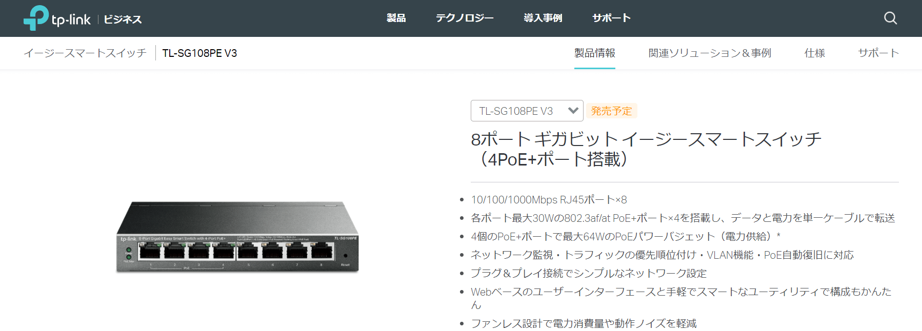 21年版 Poeスイッチ4選 製造メーカー12社一覧 メトリー