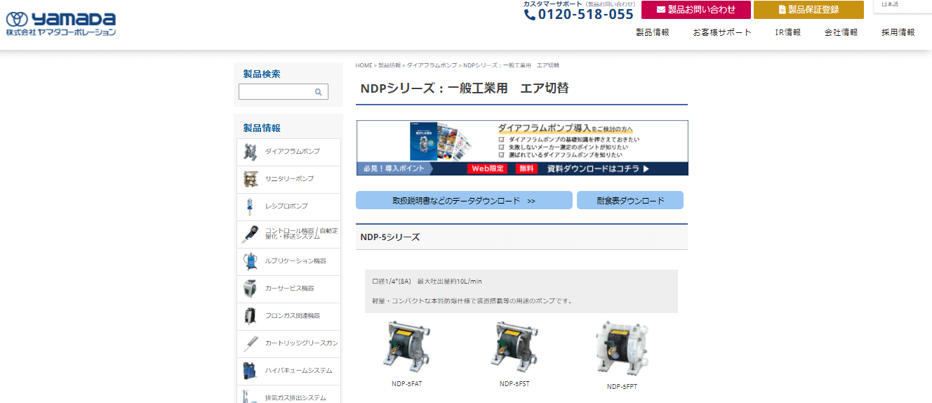 流行 アネスト岩田 ダイヤフラムポンプ 中形 ポンプ単体 DDP-90E 1台  455-8103