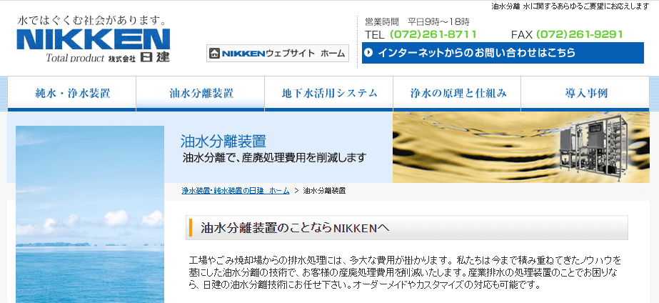 22年版 油水分離装置5選 製造メーカー16社一覧 メトリー