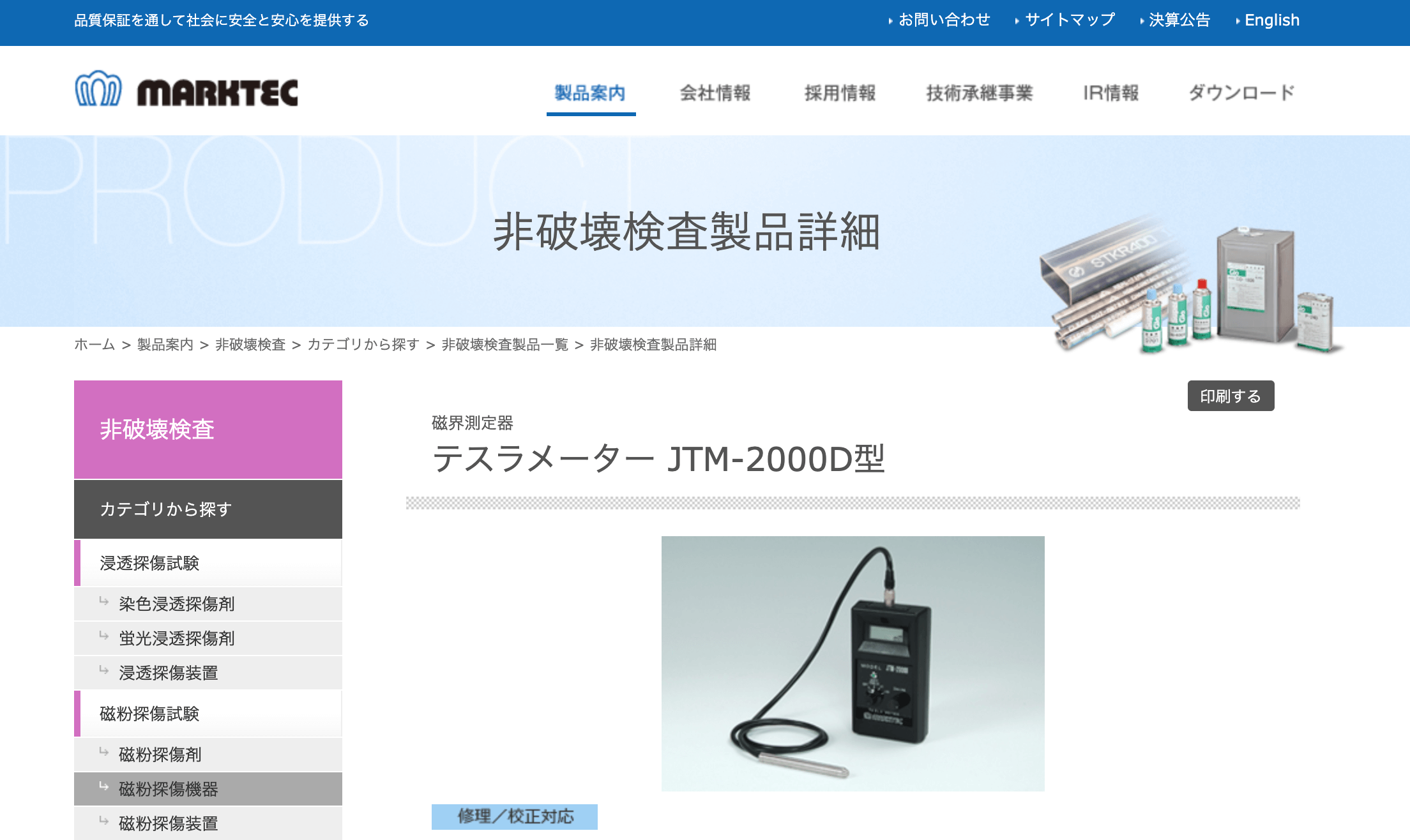 テスラメータ 日本電磁測器 磁気測定器 GV-400 - www.vetrepro.fr