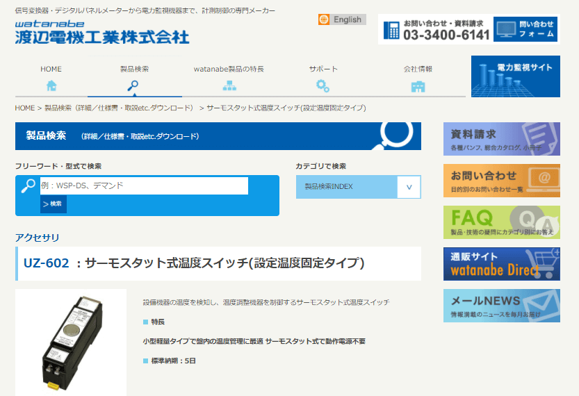 21年版 デジタルサーモスタット5選 製造メーカー10社一覧 メトリー