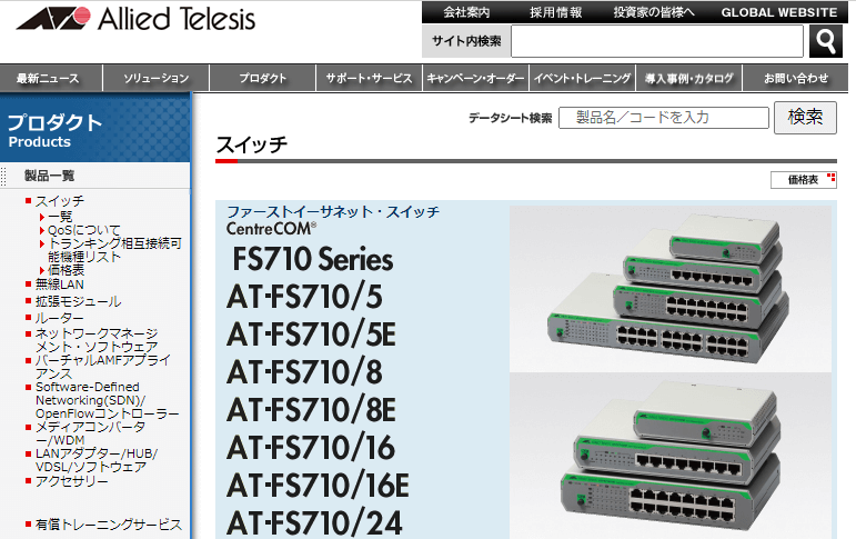 21年版 イーサネットスイッチ4選 製造メーカー13社一覧 メトリー