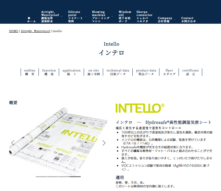 21年版 気密シート5選 製造メーカー11社一覧 メトリー