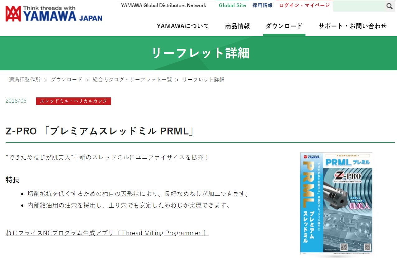 2023年版】スレッドミル4選・メーカー16社一覧 | Metoree