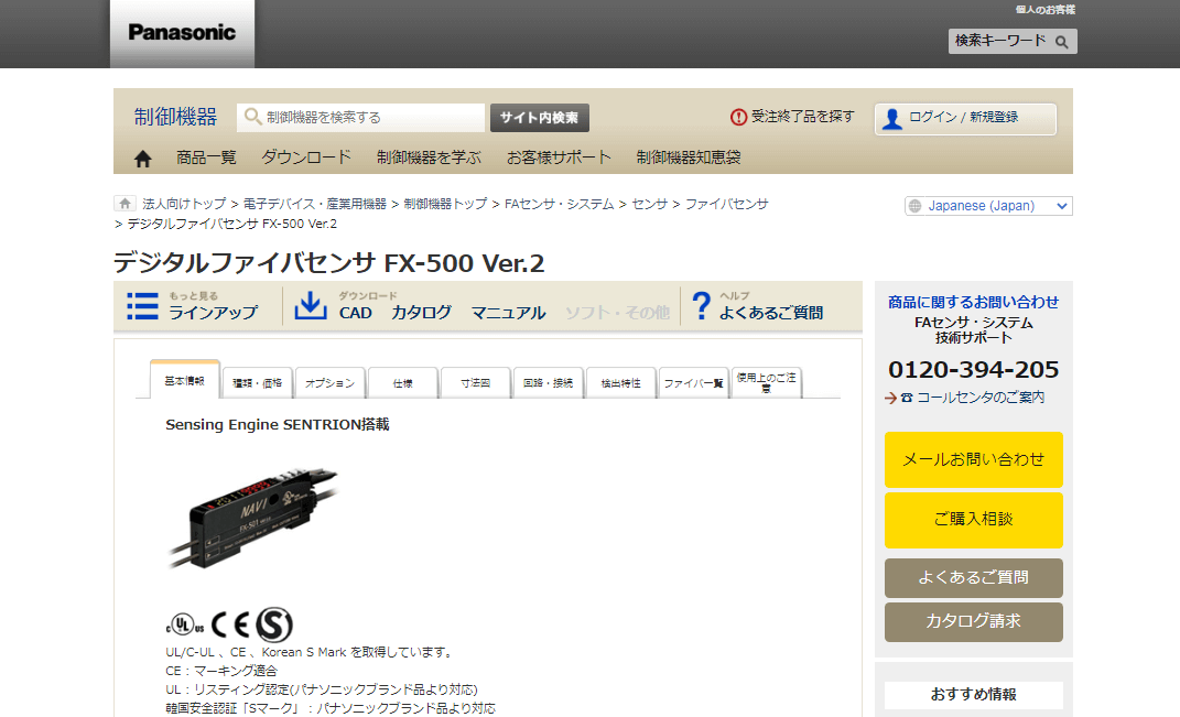 FX-500 Ver.2