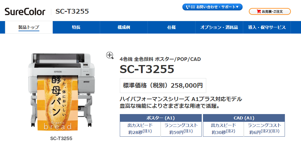 2022年版】インクジェットプロッタ5選・製造メーカー7社一覧 | メトリー