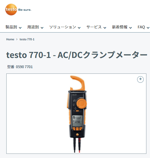 テストー クランプメーター testo 770-1 AC/DC - 計測、検査