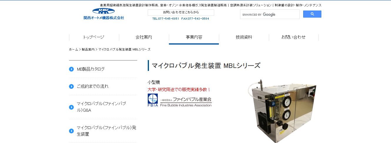 21年版 ナノバブル発生装置4選 製造メーカー15社一覧 メトリー