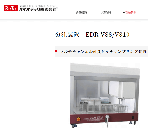 2021年版 サンプリング装置5選 製造メーカー17社一覧 メトリー