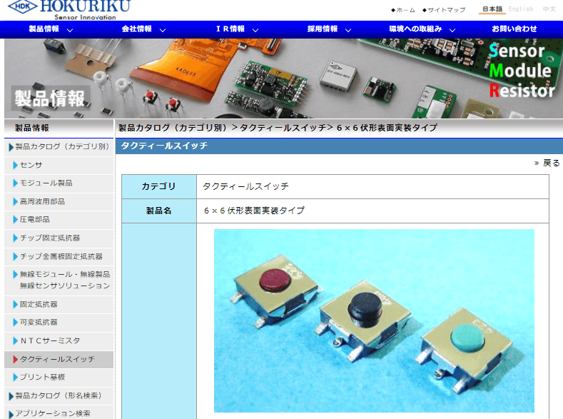 2022年版】タクトスイッチ5選・製造メーカー10社一覧 | メトリー
