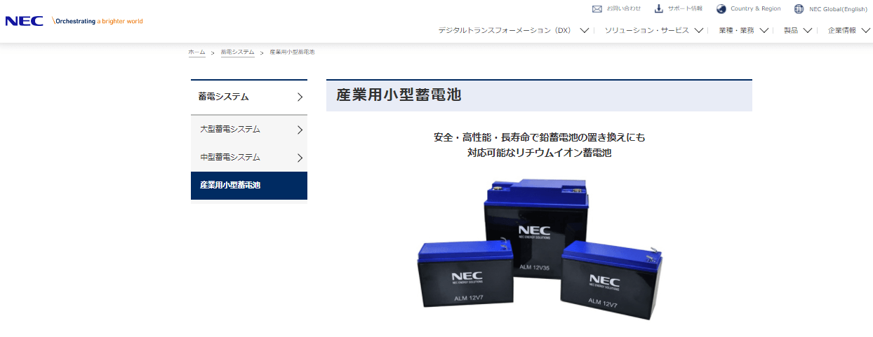 21年版 リチウムイオン蓄電システム5選 製造メーカー13社一覧 メトリー