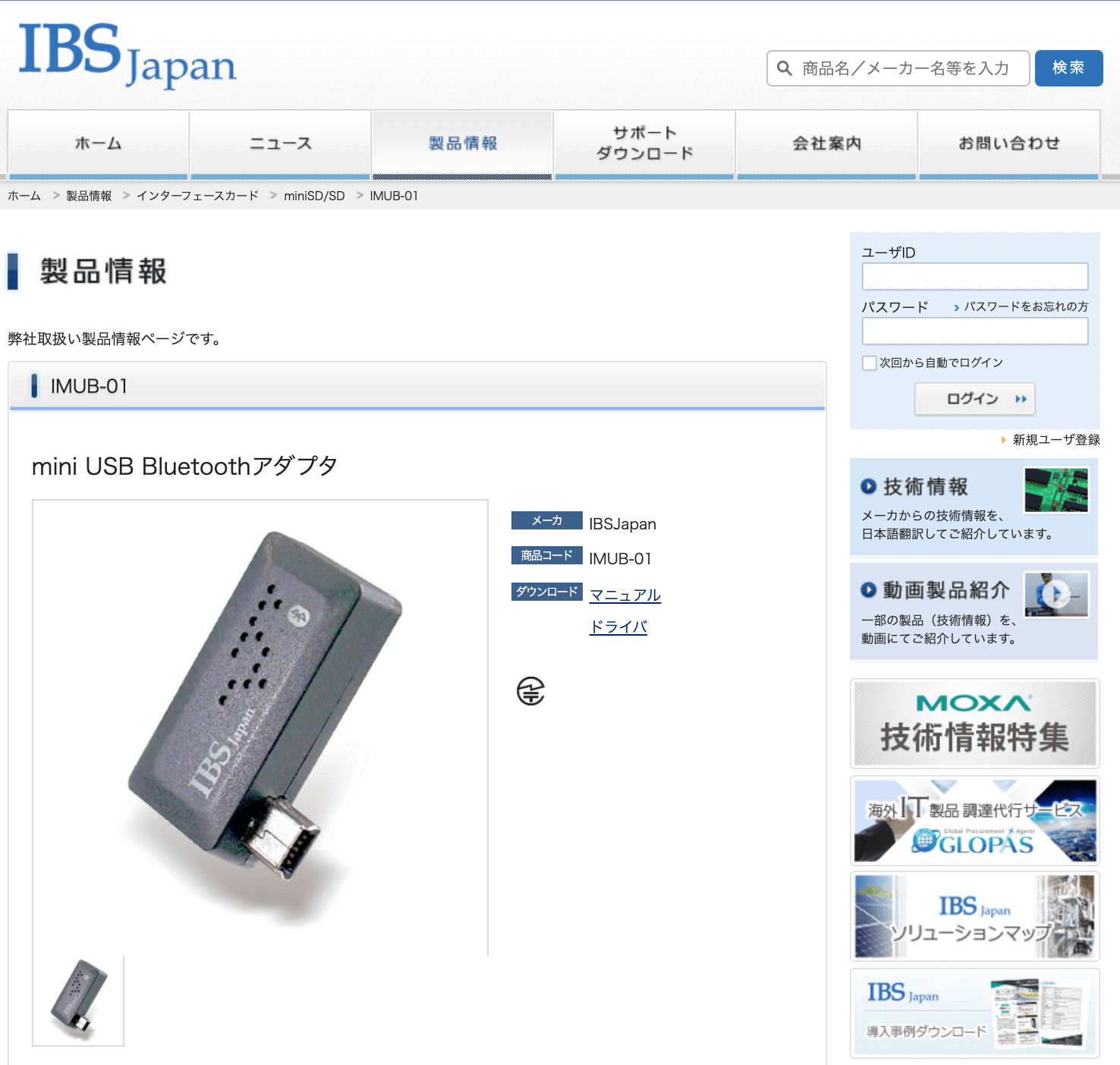 2022年版】USBアダプタ3選・製造メーカー17社一覧 | メトリー