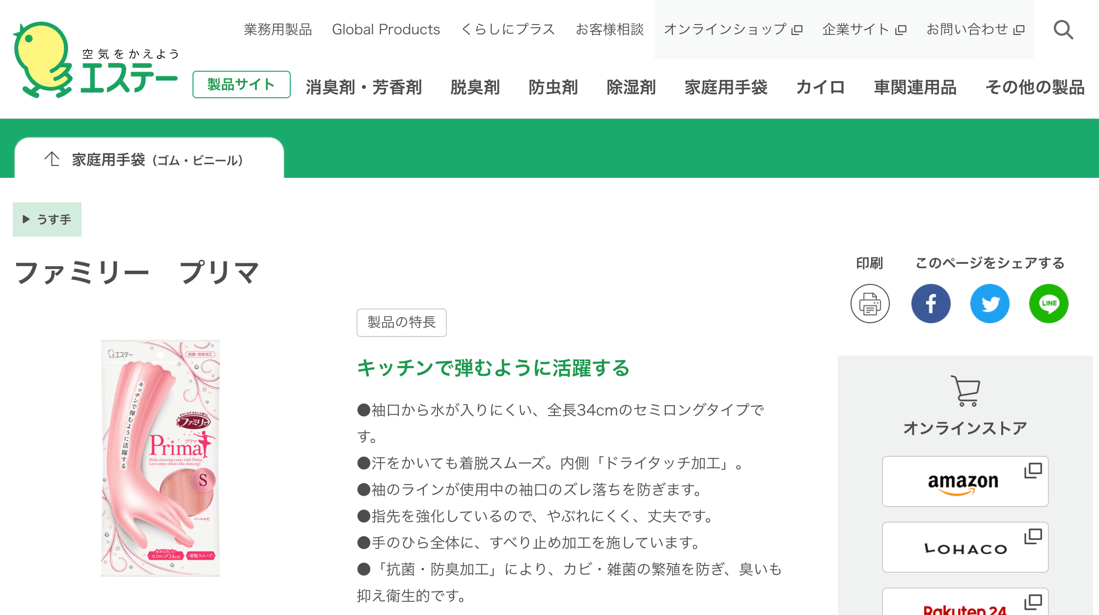 21年版 薄手ゴム手袋5選 製造メーカー5社一覧 メトリー