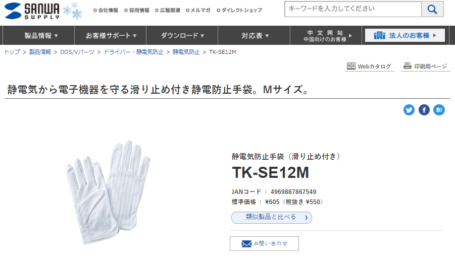 2022年版】静電気防止用手袋5選・製造メーカー9社一覧 | メトリー