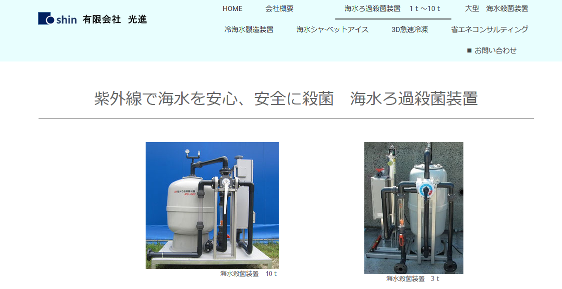 21年版 海水ろ過装置3選 製造メーカー13社一覧 メトリー