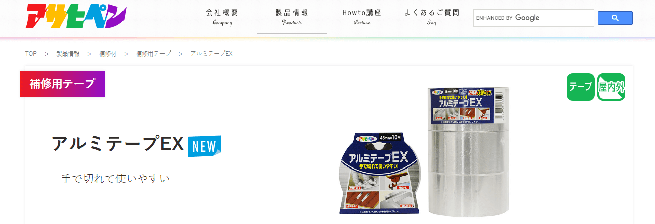 2022年版】金属テープ5選・製造メーカー15社一覧 | メトリー