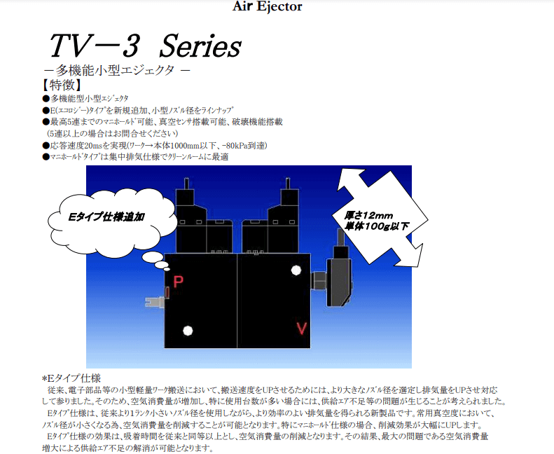 21年版 真空エジェクタ5選 製造メーカー12社一覧 メトリー