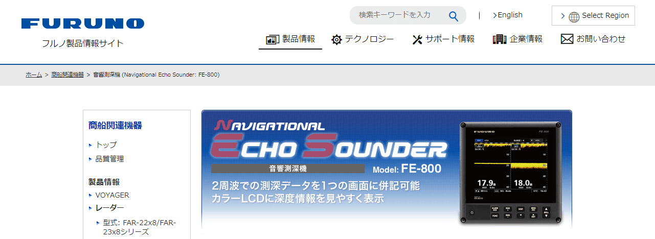 2022年版】音響測深機5選・製造メーカー11社一覧 | メトリー