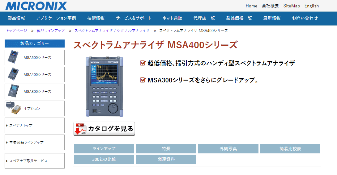 2023年版】スペクトラムアナライザ8選・メーカー24社一覧・製品価格