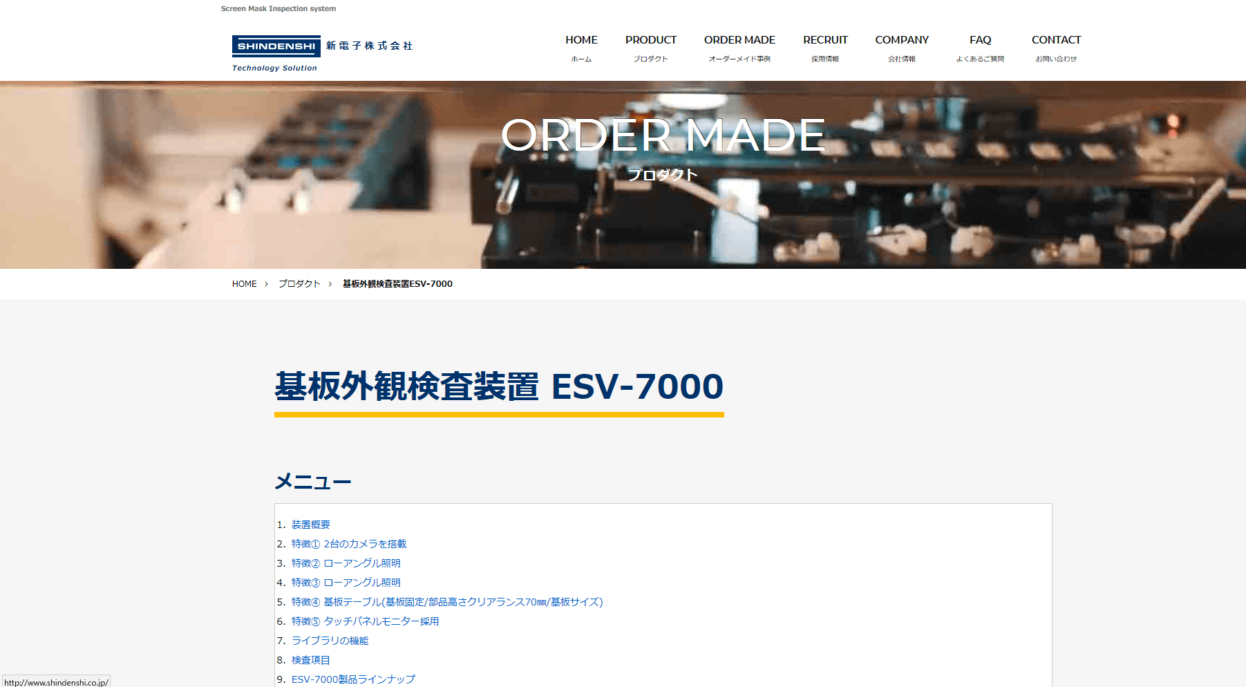 ESV-7000