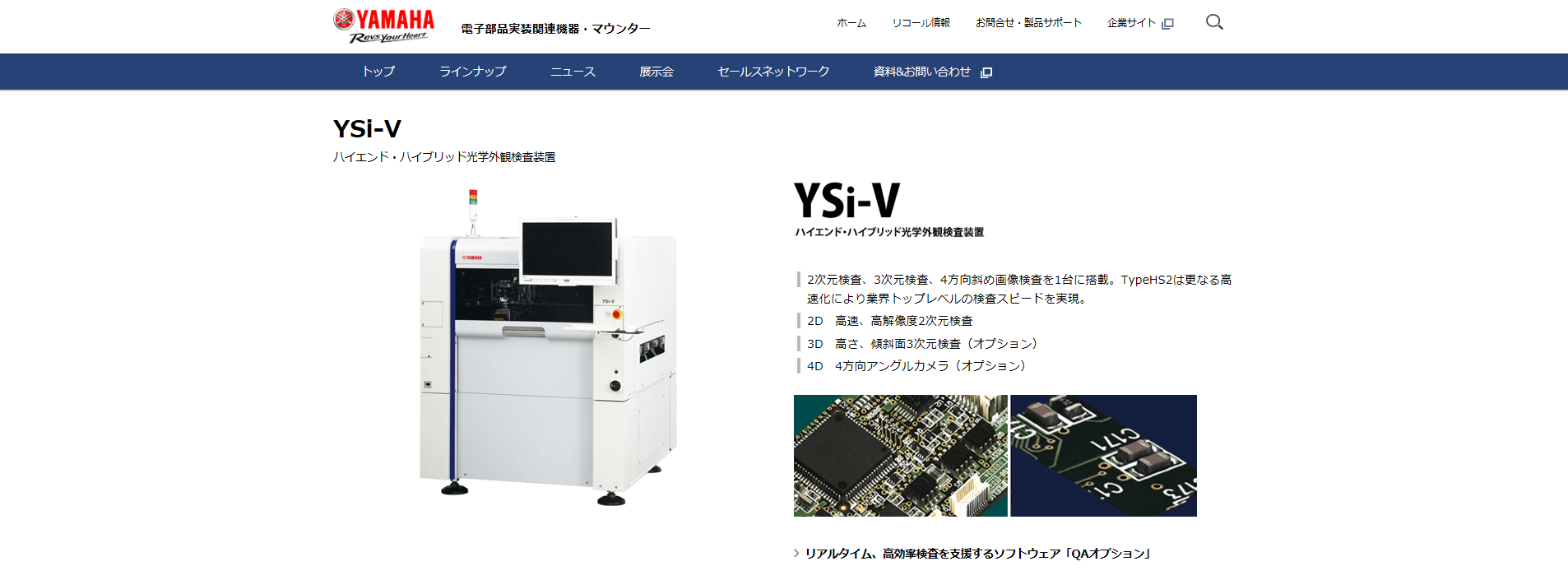 YSi-V