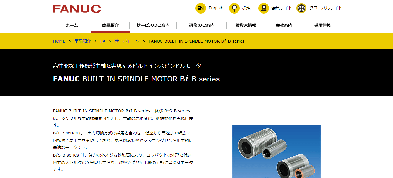 21年版 スピンドルモーター5選 製造メーカー9社一覧 メトリー