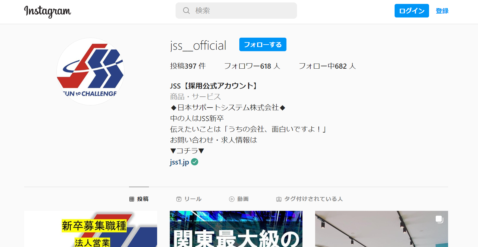 日本サポートシステム株式会社Instagram