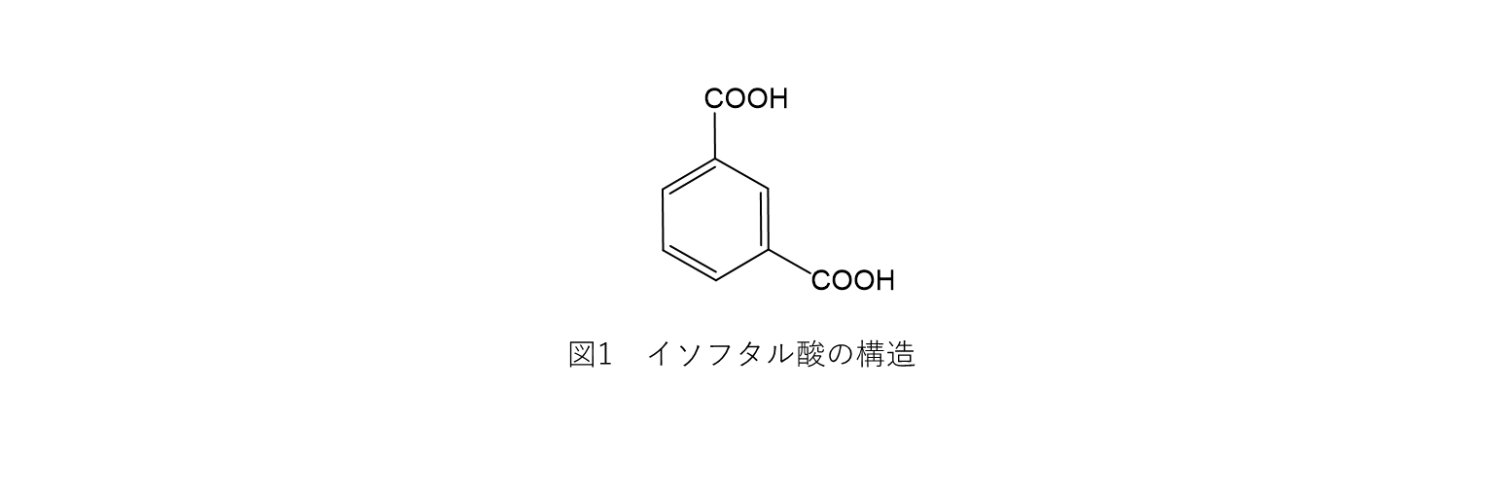 イソフタル酸の構造