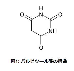 バルビツール酸の構造