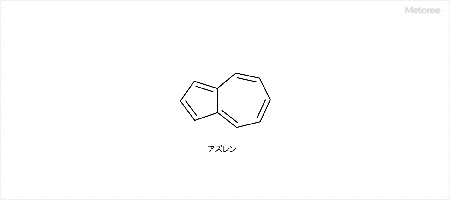 アズレンの構造