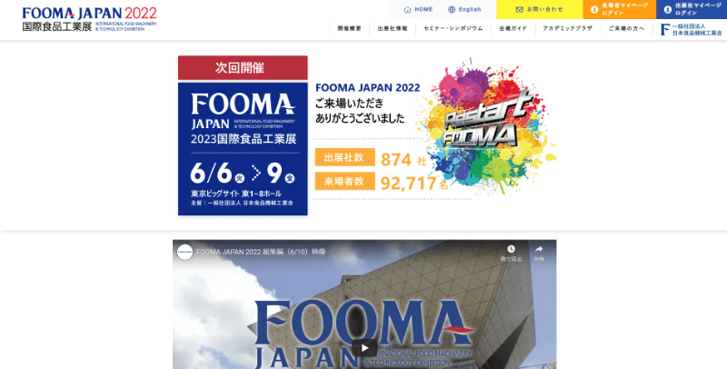 FOOMAJAPAN