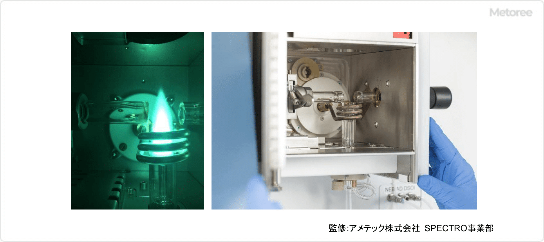 ICP発光分光分析装置