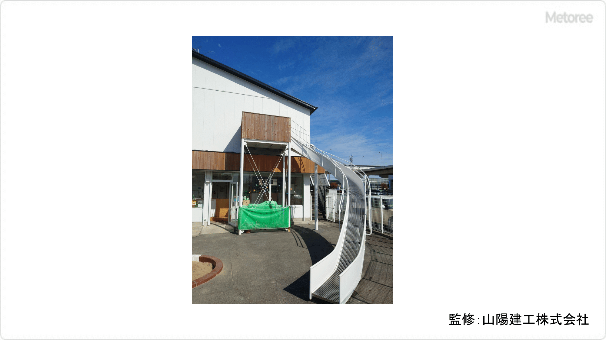 避難滑り台の原理