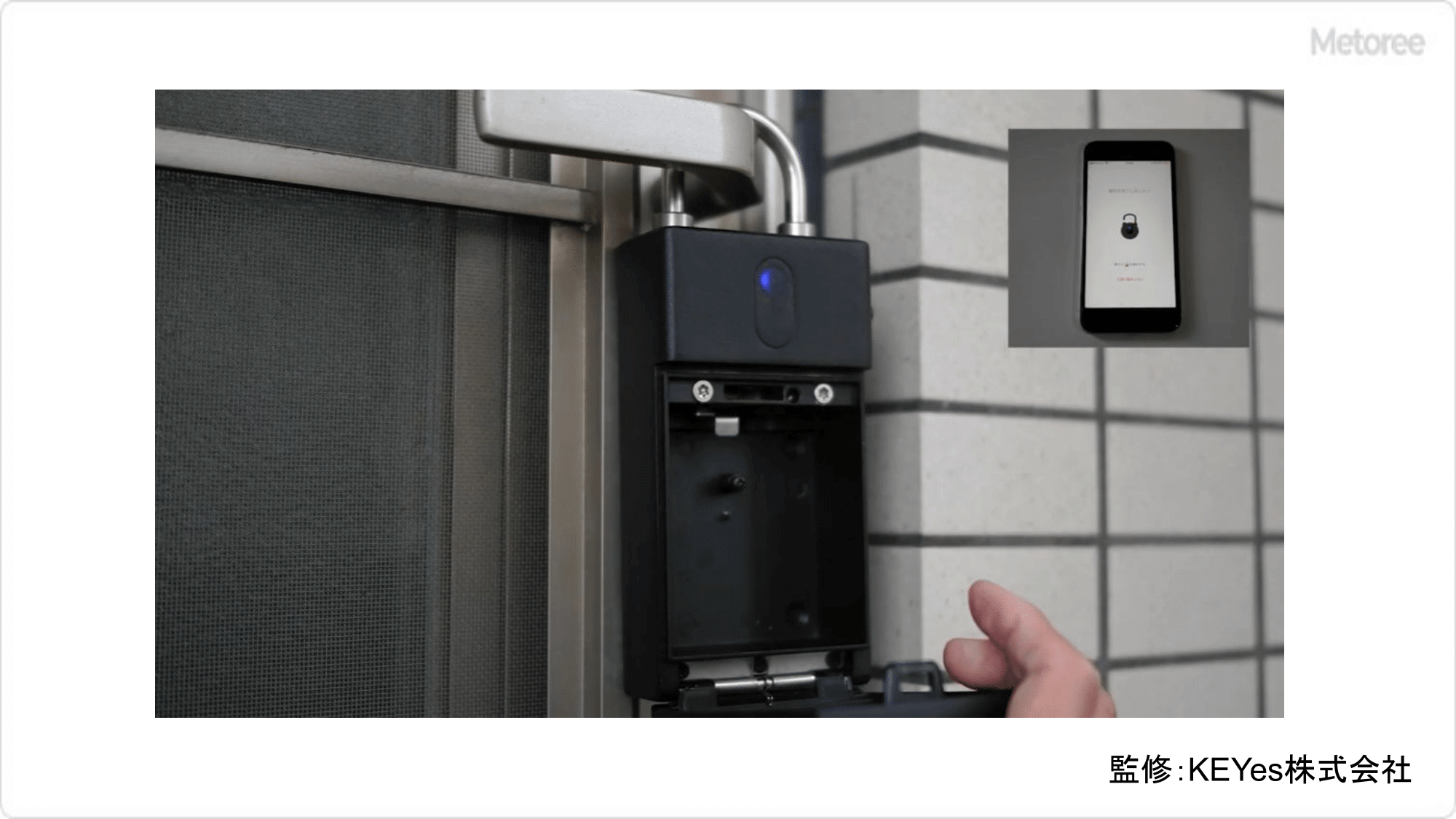 スマートキーボックスの原理